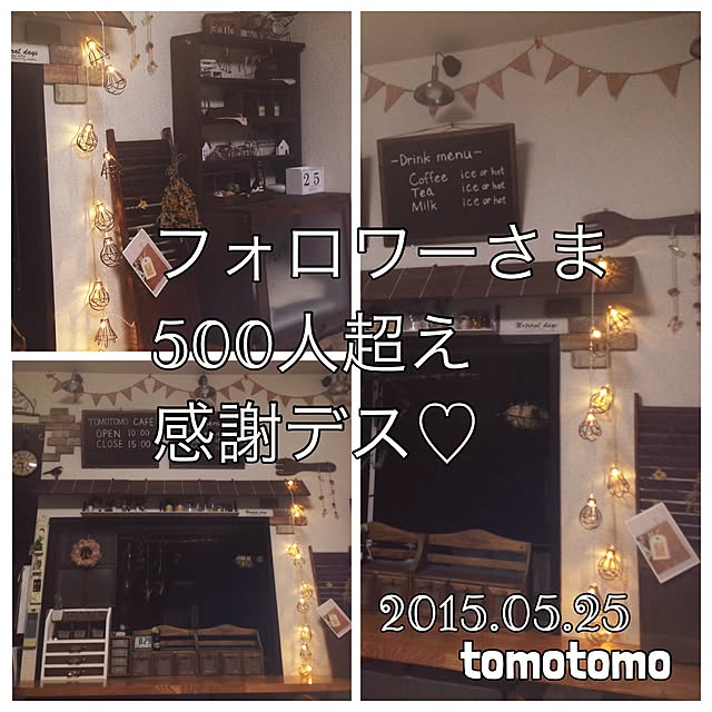 tomotomo325さんの実例写真