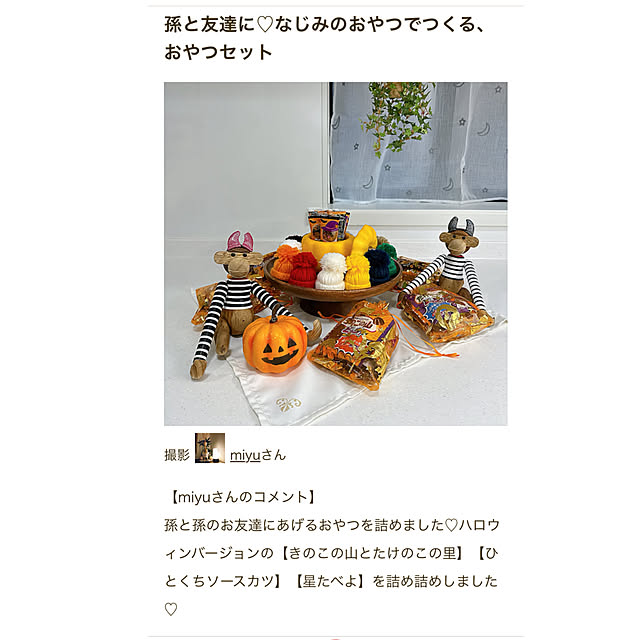 miyuさんの部屋