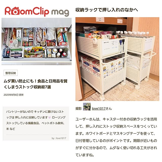 love1017さんの実例写真