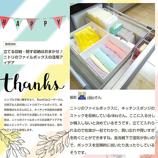 rikkyさんの実例写真
