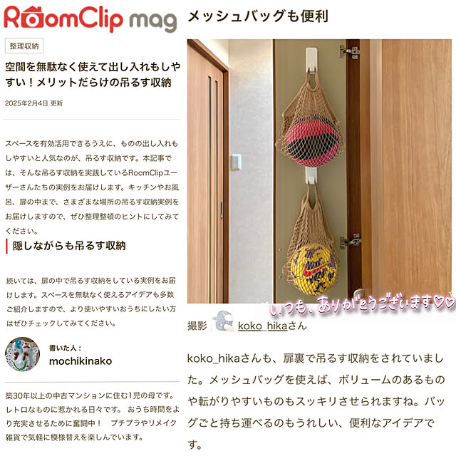 koko_hikaさんの部屋