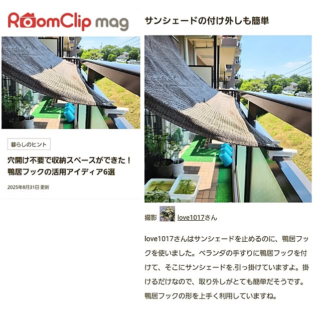 love1017さんの実例写真