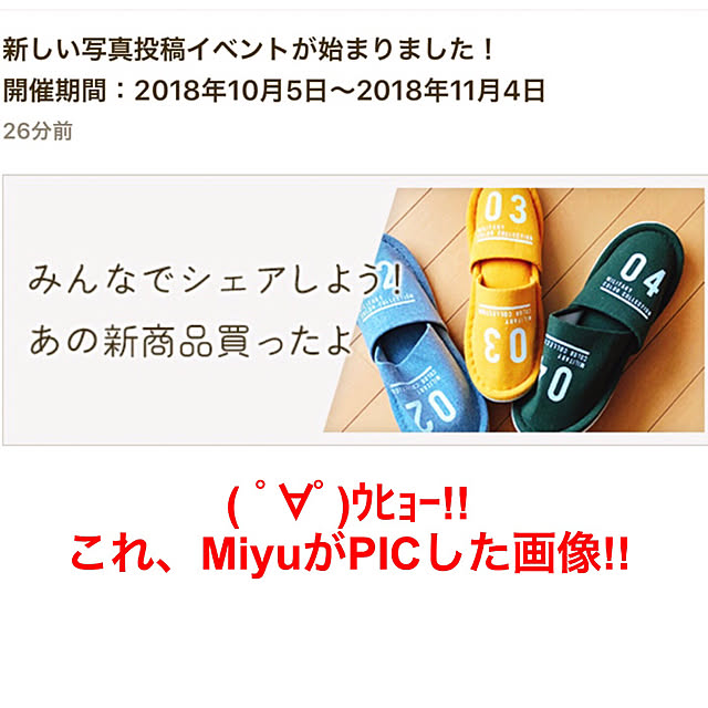 Miyuさんの実例写真