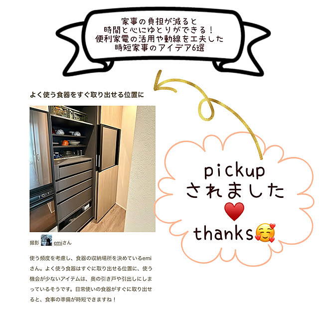emiさんの実例写真