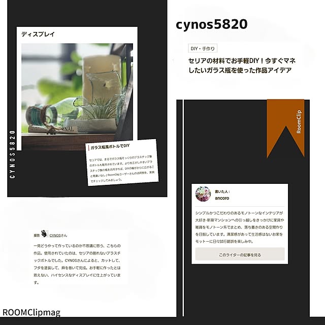 CYNOSさんの実例写真