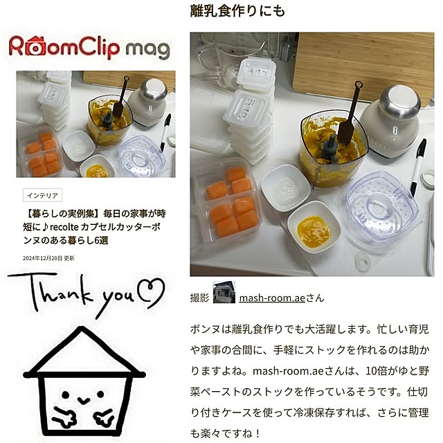 mash-room.aeさんの実例写真