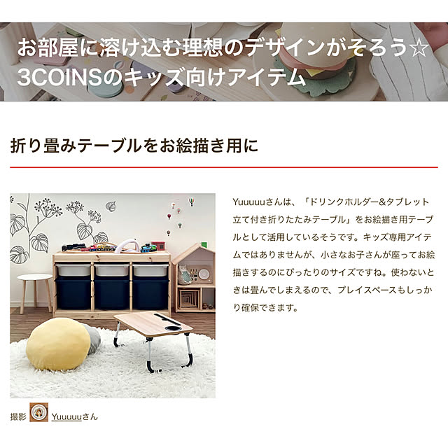 Yuuuuuさんの実例写真