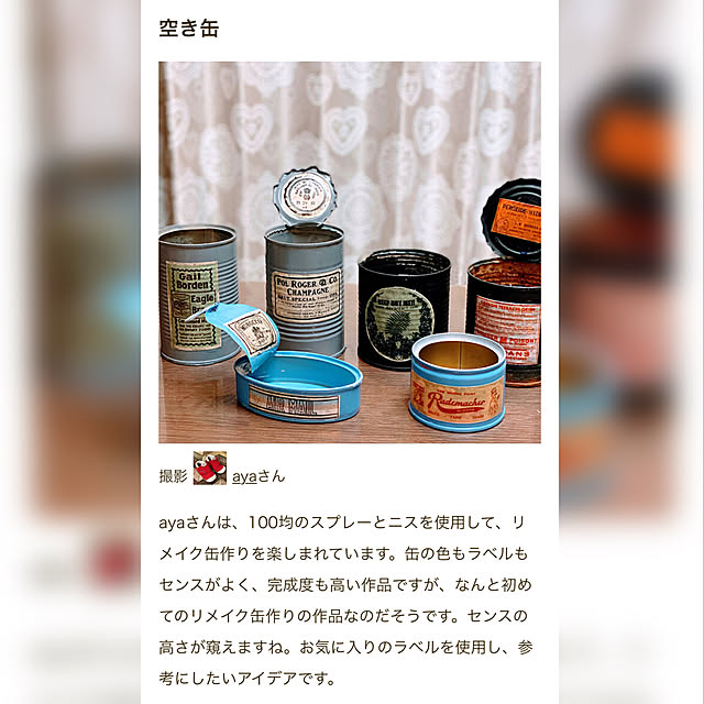 ayaさんの実例写真