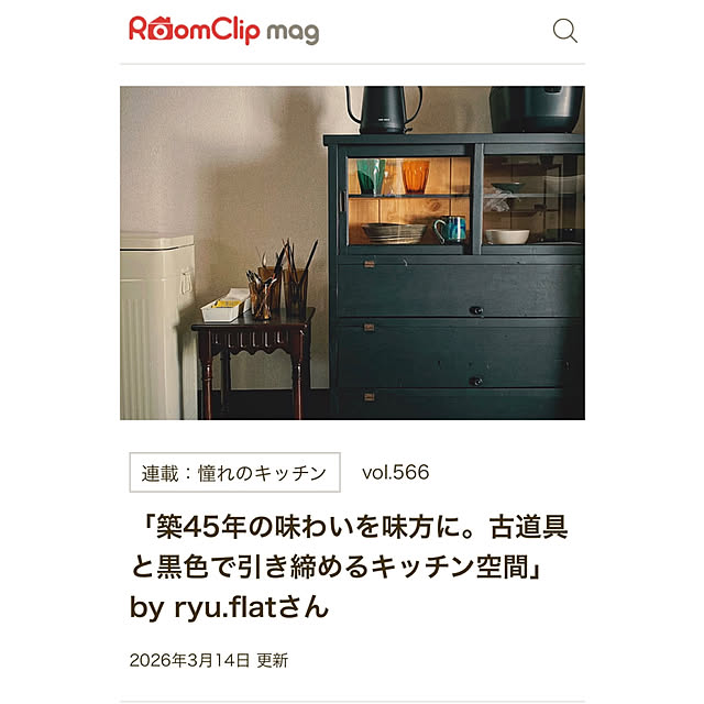 ryu.flatさんの実例写真