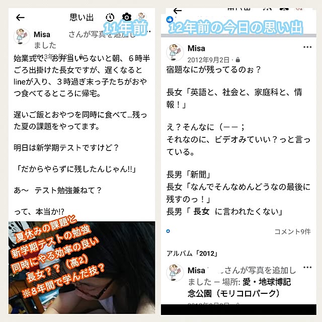 mi-saさんの部屋