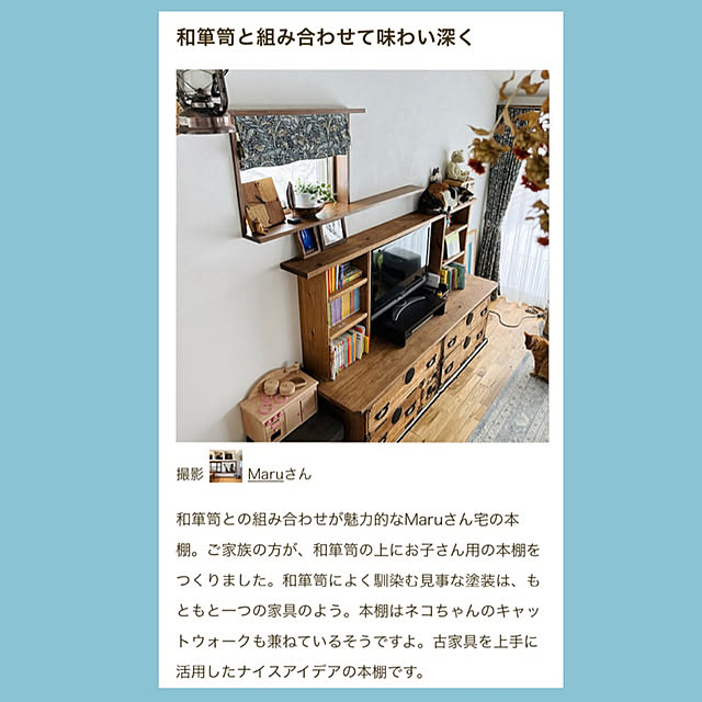 Maruさんの実例写真