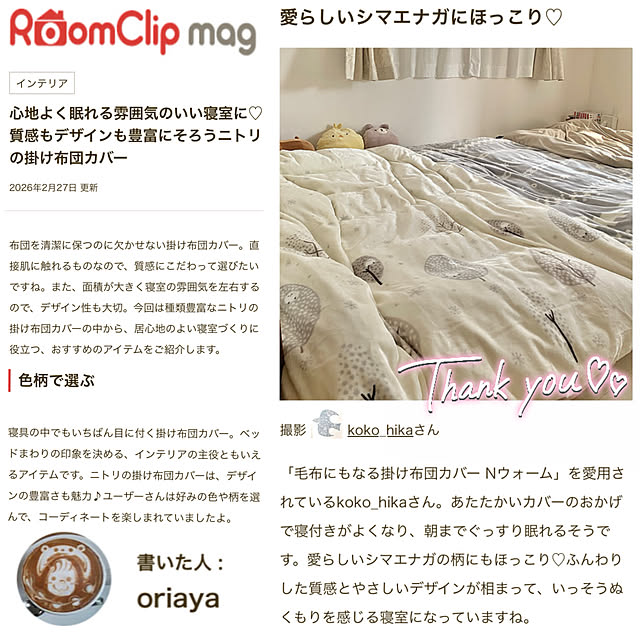 koko_hikaさんの部屋