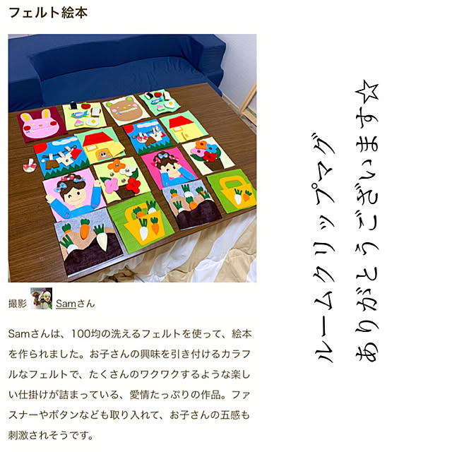Samさんの実例写真