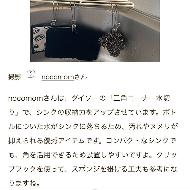 nocomomさんの部屋