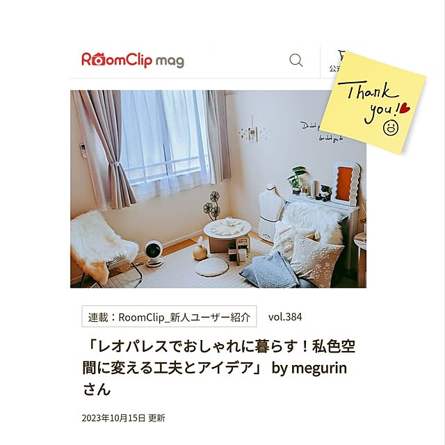 megurinさんの実例写真