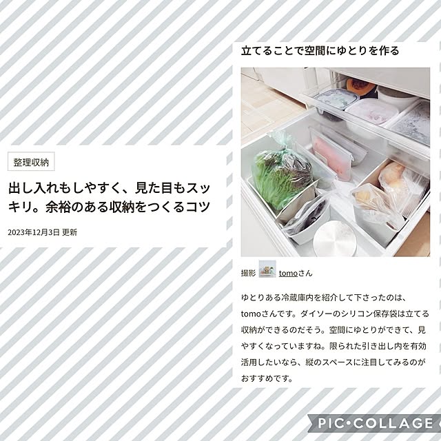 tomoさんの実例写真