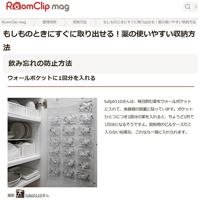 tulip0110さんの実例写真