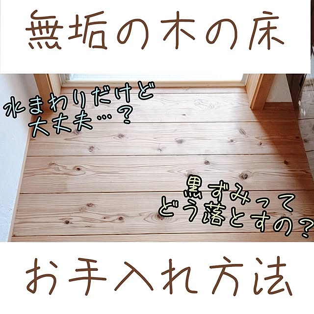 saChiさんの実例写真