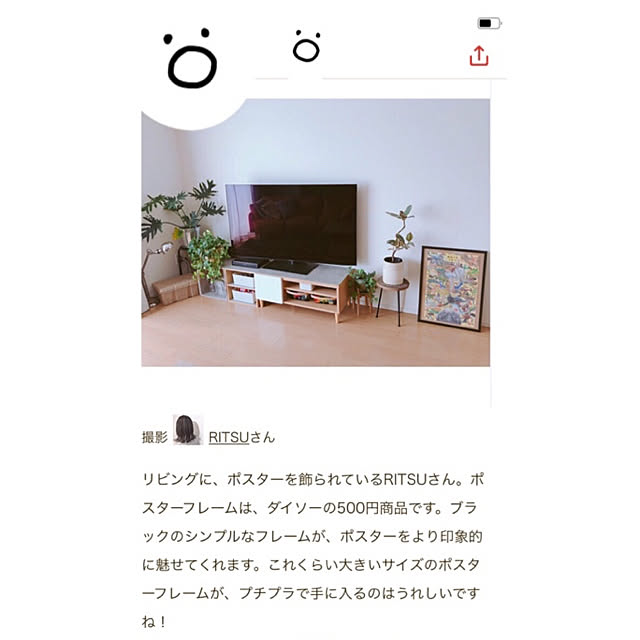 RITSUさんの実例写真