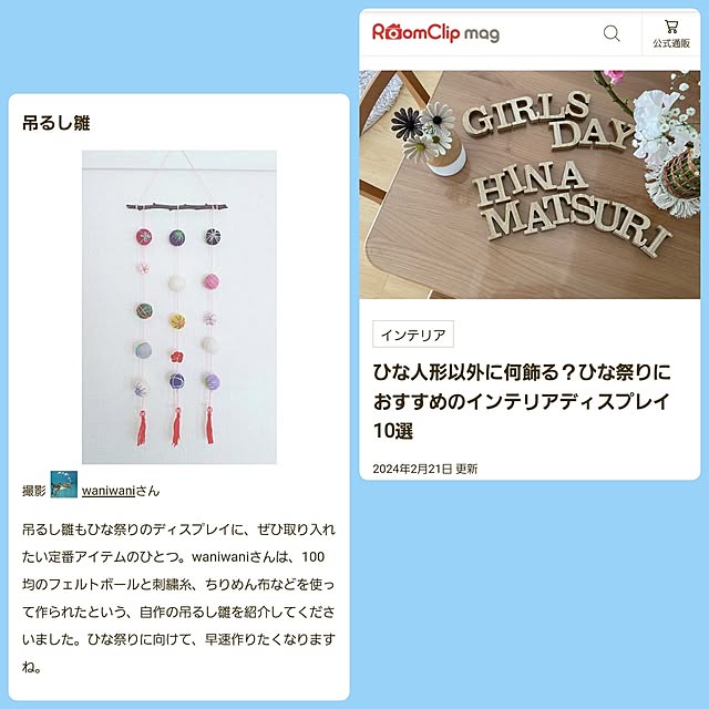 waniwaniさんの実例写真