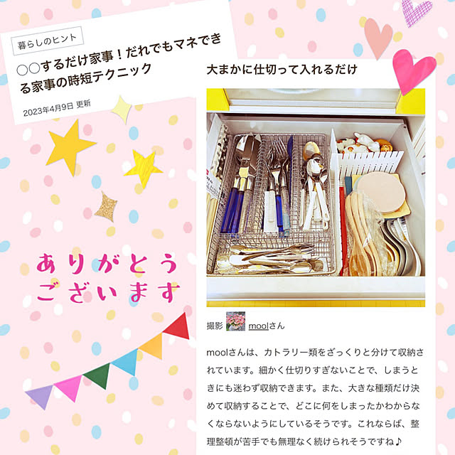 moolさんの実例写真