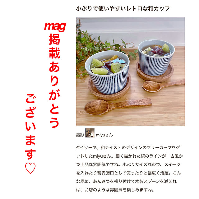miyuさんの実例写真