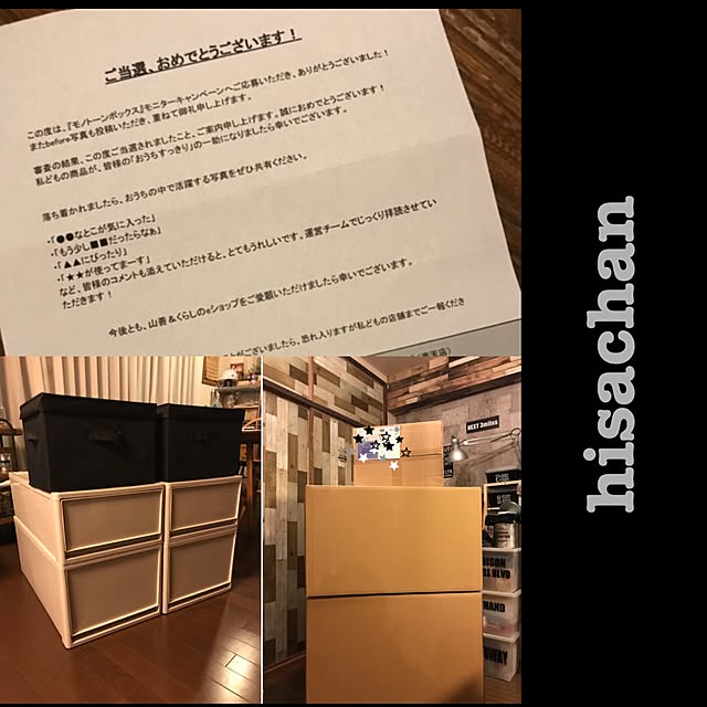 hisachanさんの実例写真