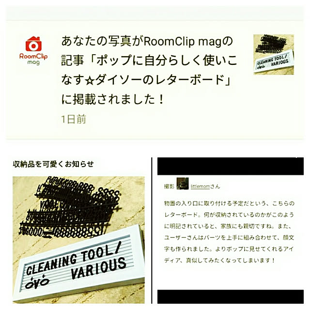 littlemomさんの実例写真