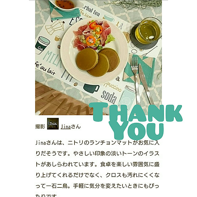 Jinaさんの実例写真