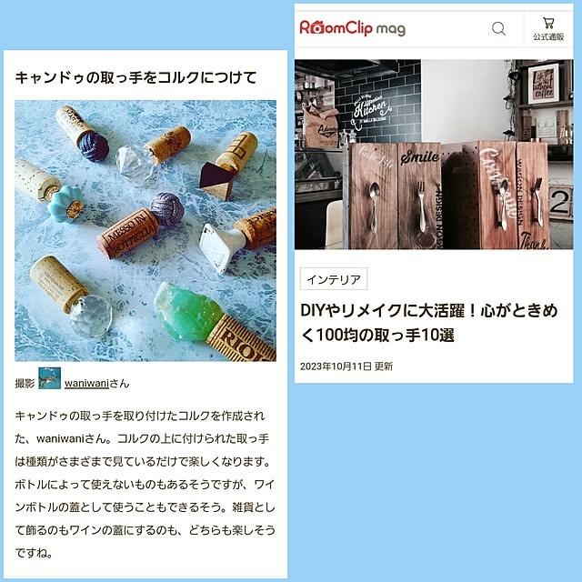 waniwaniさんの実例写真