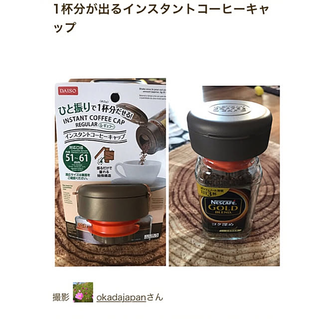 okadajapanさんの実例写真