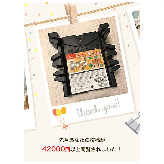 asako.10さんの実例写真
