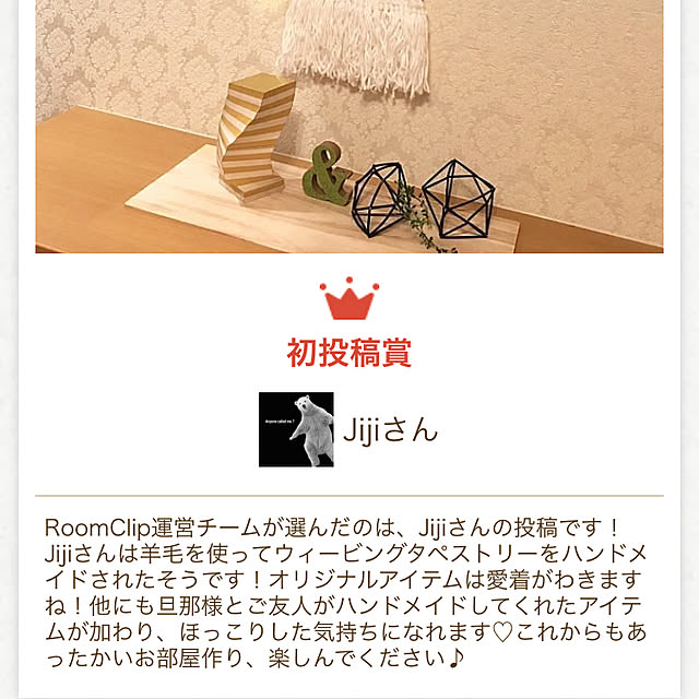 Jijiさんの実例写真