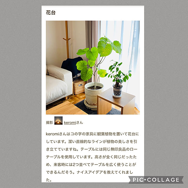 keromiさんの実例写真