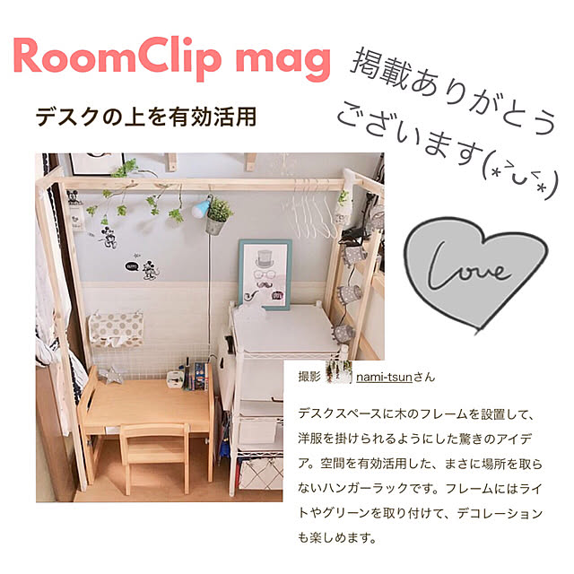 nami-tsunさんの実例写真