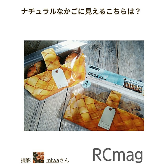 miwaさんの実例写真