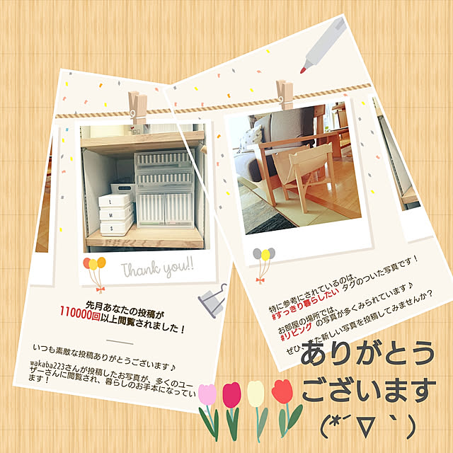 wakaba223さんの実例写真