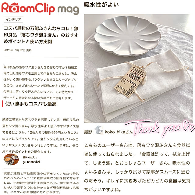 koko_hikaさんの部屋