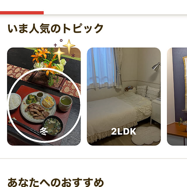 ritsukoさんの実例写真