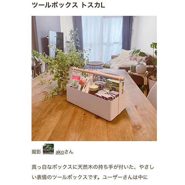 akoさんの実例写真