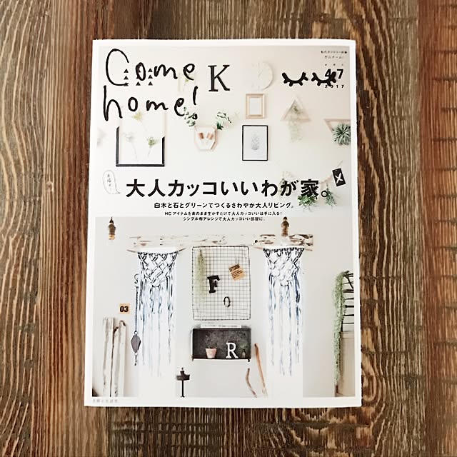 ajyukaさんの実例写真