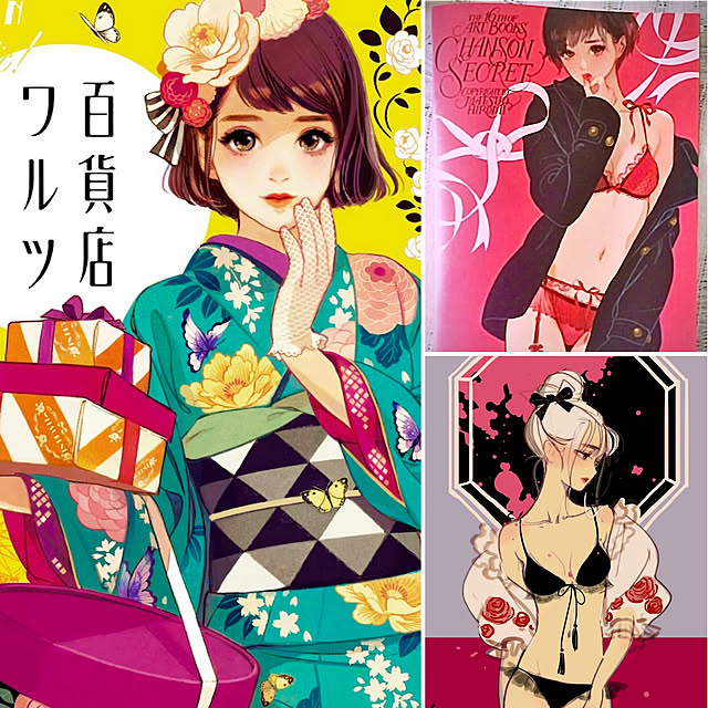 tututu0204さんの部屋