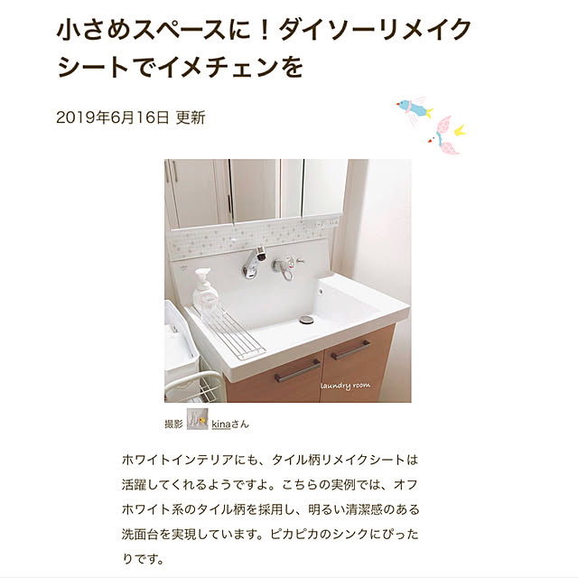 kinaさんの実例写真