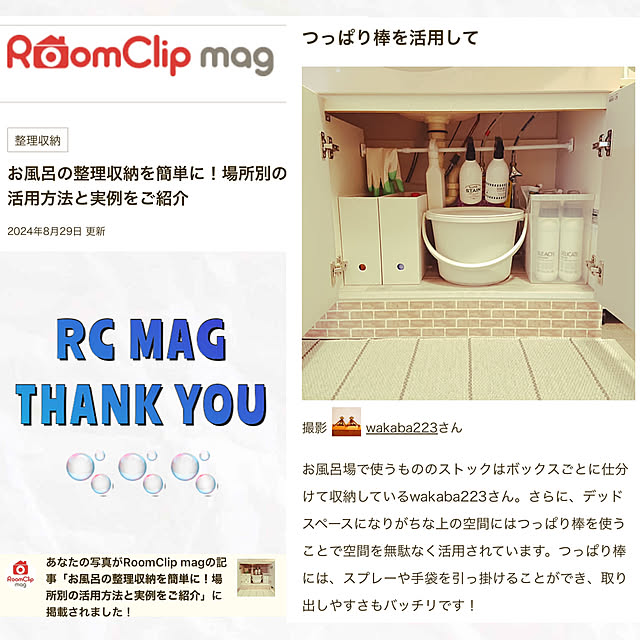 wakaba223さんの実例写真