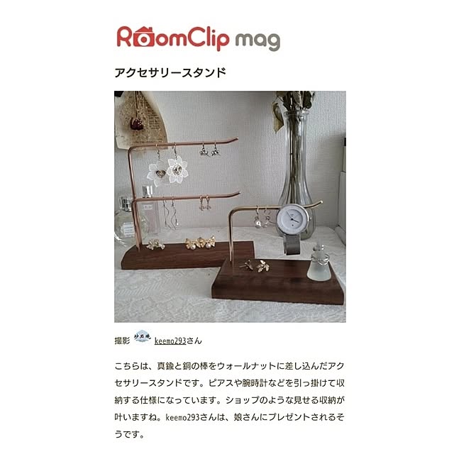 部屋全体/ハンドメイド/DIY/真鍮雑貨/アクセサリースタンド...などのインテリア実例 - 2024-03-03 21:40:32