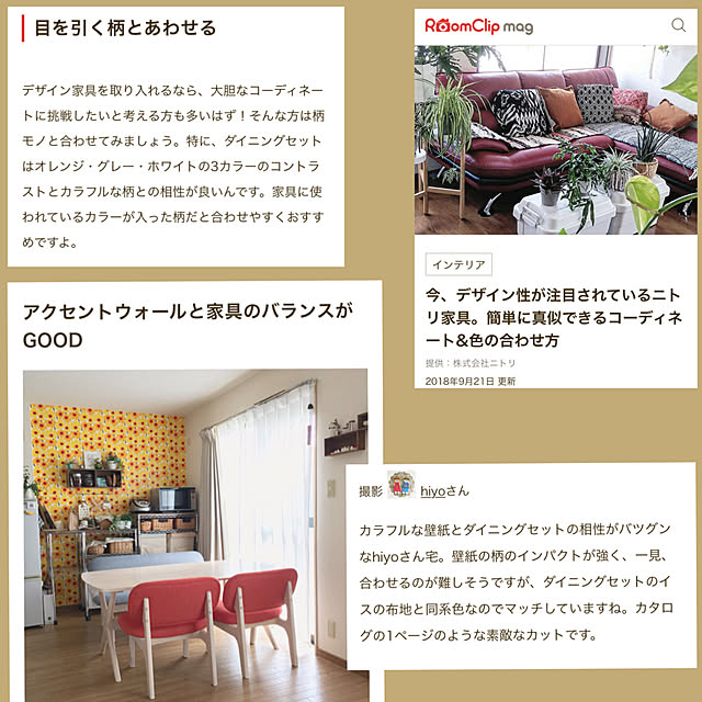 hiyoさんの実例写真