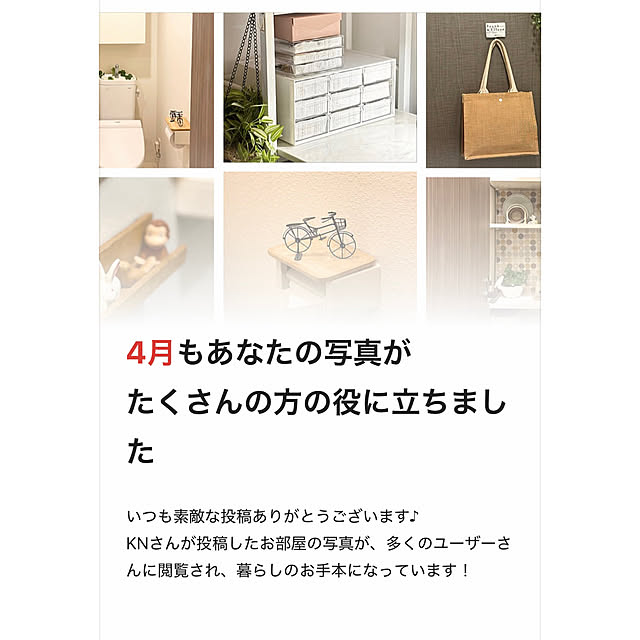 KNさんの部屋