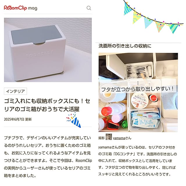 壁/天井/すっきり暮らす/暮らしを整える/すっきり暮らしたい/シンプルな暮らし...などのインテリア実例 - 2025-06-09 17:18:54