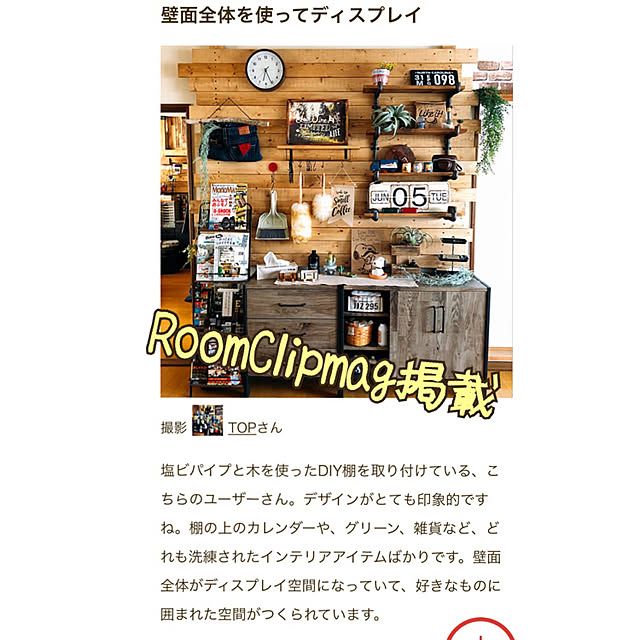 TOPさんの実例写真