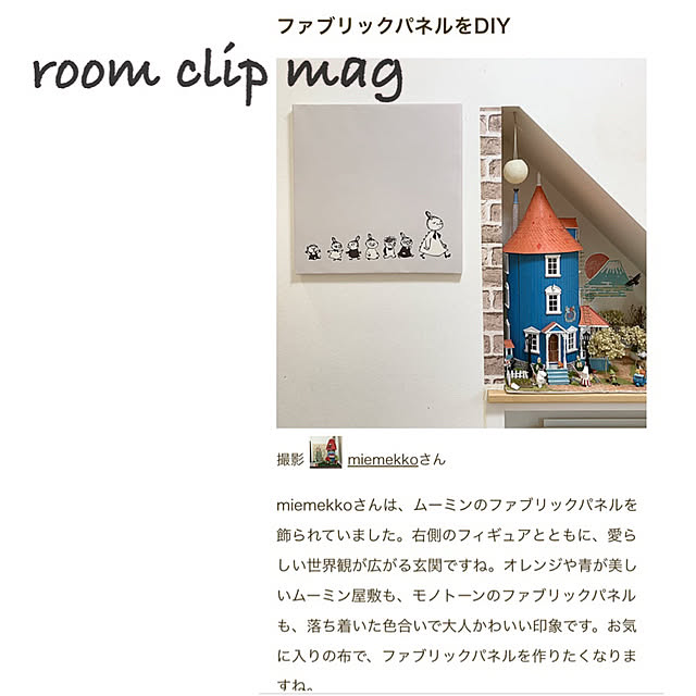 miemekkoさんの実例写真
